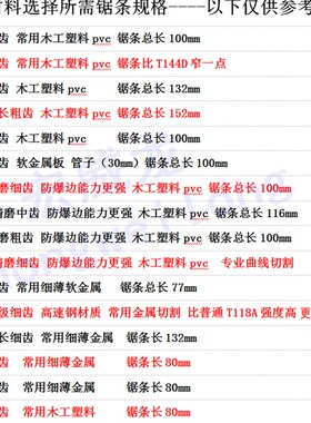 精品曲线锯锯条木工加长T244d高速钢118a金属板带孔粗齿中细齿11c