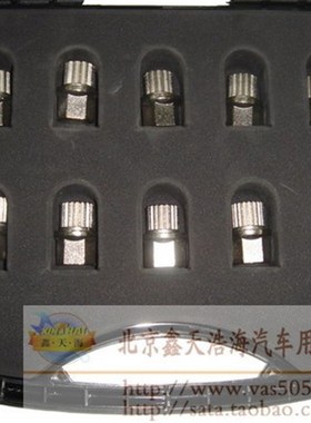 大众  奥迪专用工具 VW ADUI T40004 防盗螺丝专用工具