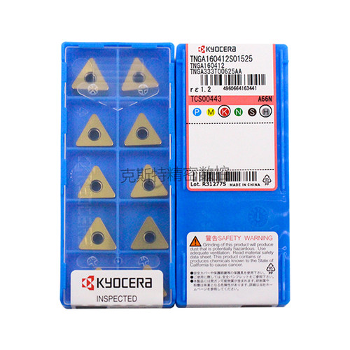 正品京瓷数控刀片 TNGA160412S01525 A66N 淬火材料加工