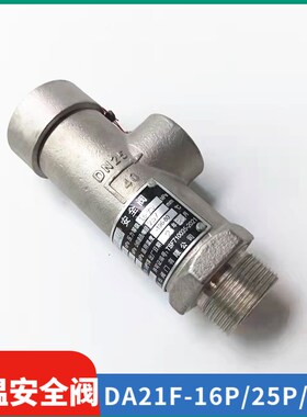 DA21F-25P DA21F-40P不锈钢液氮液氧低温安全阀 DN10 15 20 25