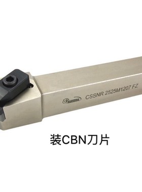 悍狮霸防震车刀杆CSSNR2525M1204/6/7FZ2020/3232/外圆数控刀系列