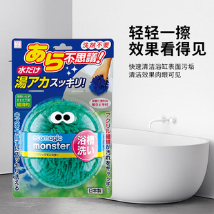 日本进口清洁球卫生间家用浴室盥洗台洗手盆水池浴缸刷清洁神器