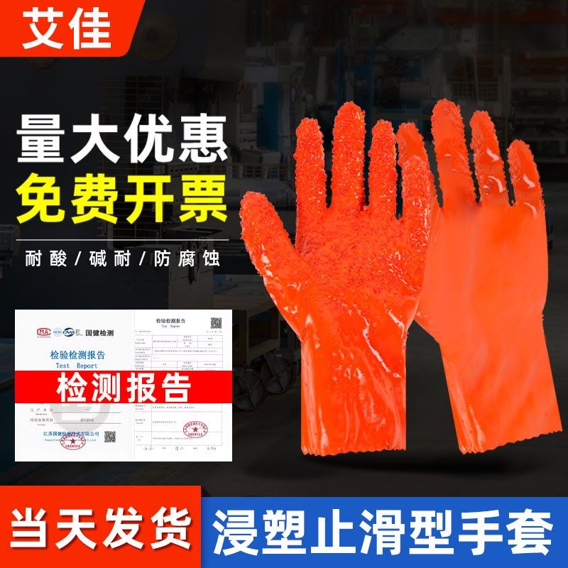 防滑橡胶全浸塑止滑手套杀鱼耐磨薄款全胶皮防水防油工作劳保手套,工业油品/胶粘/化学/实验室用品,烧杯/烧瓶,淘宝优惠券,粉丝福利购,淘宝优惠卷