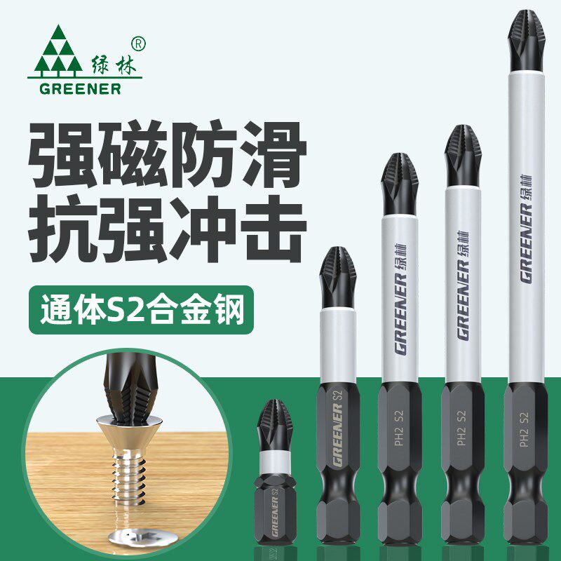 绿林批头钨钢强磁防滑十字头电批冲击电钻强磁圈披磁铁电动螺丝刀