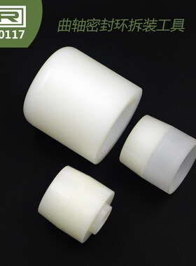 LTR10117捷达 桑塔纳 朗逸 宝来 速腾 polo 明锐曲前油封安装工具