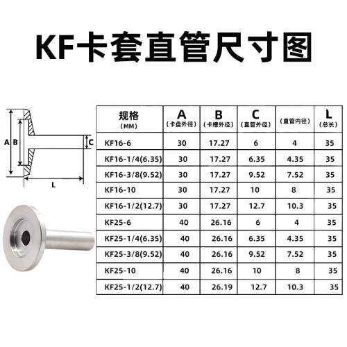 KF 真空卡套法兰转VCR 接头 KF16 KF 25 _4 6.35 1_2真空直管接头