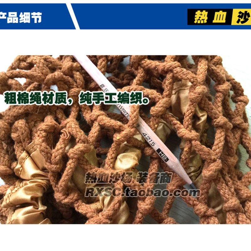 电影道具 泥色 网罩 90钢盔头盔专用伪装网 粗棉绳网,搬运/仓储/物流设备,其他起重搬运设备,淘宝优惠券,粉丝福利购,淘宝优惠卷
