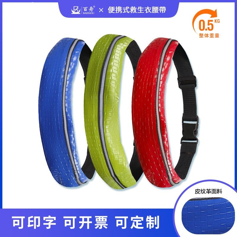 救生腰带大浮力自动充气急救衣轻便救生衣专业垂钓车载大人救生圈,搬运/仓储/物流设备,其他起重搬运设备,淘宝优惠券,粉丝福利购,淘宝优惠卷