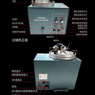 首饰真空注蜡机胶膜铸射蜡机蜡模铸造手抓机四方阀门打金工具融蜡