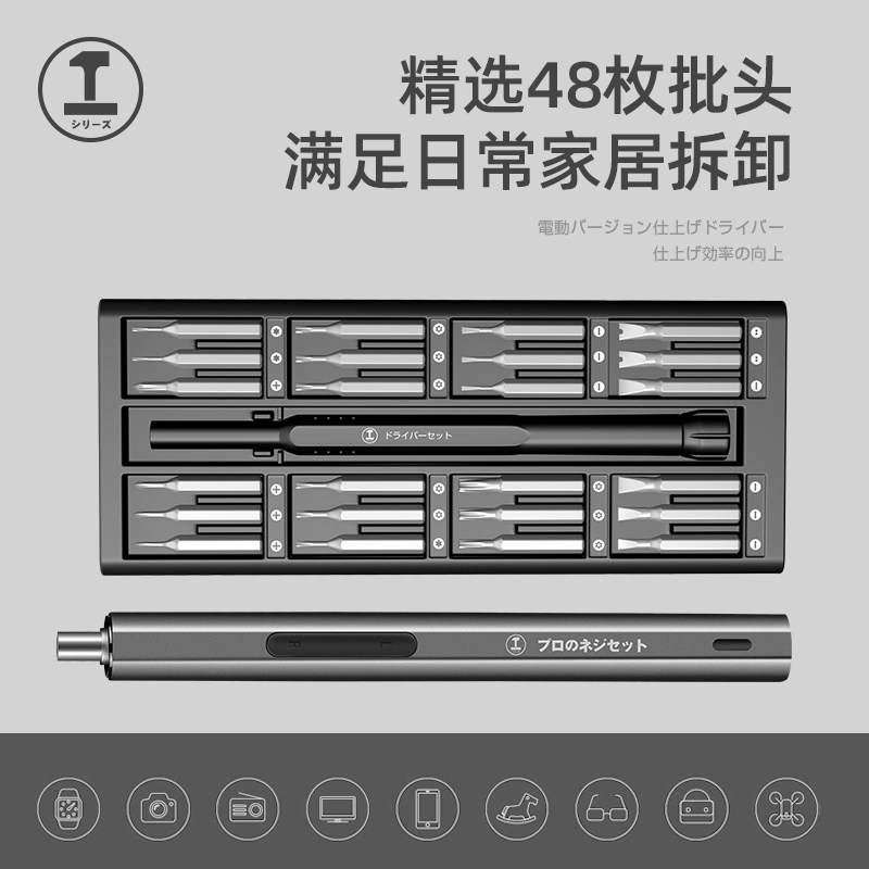 绿林电动螺丝刀充电式家用迷你小型起子多功能精密拆维修工具套装