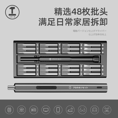 绿林电动螺丝刀充电式家用迷你小型起子多功能精密拆维修工具套装