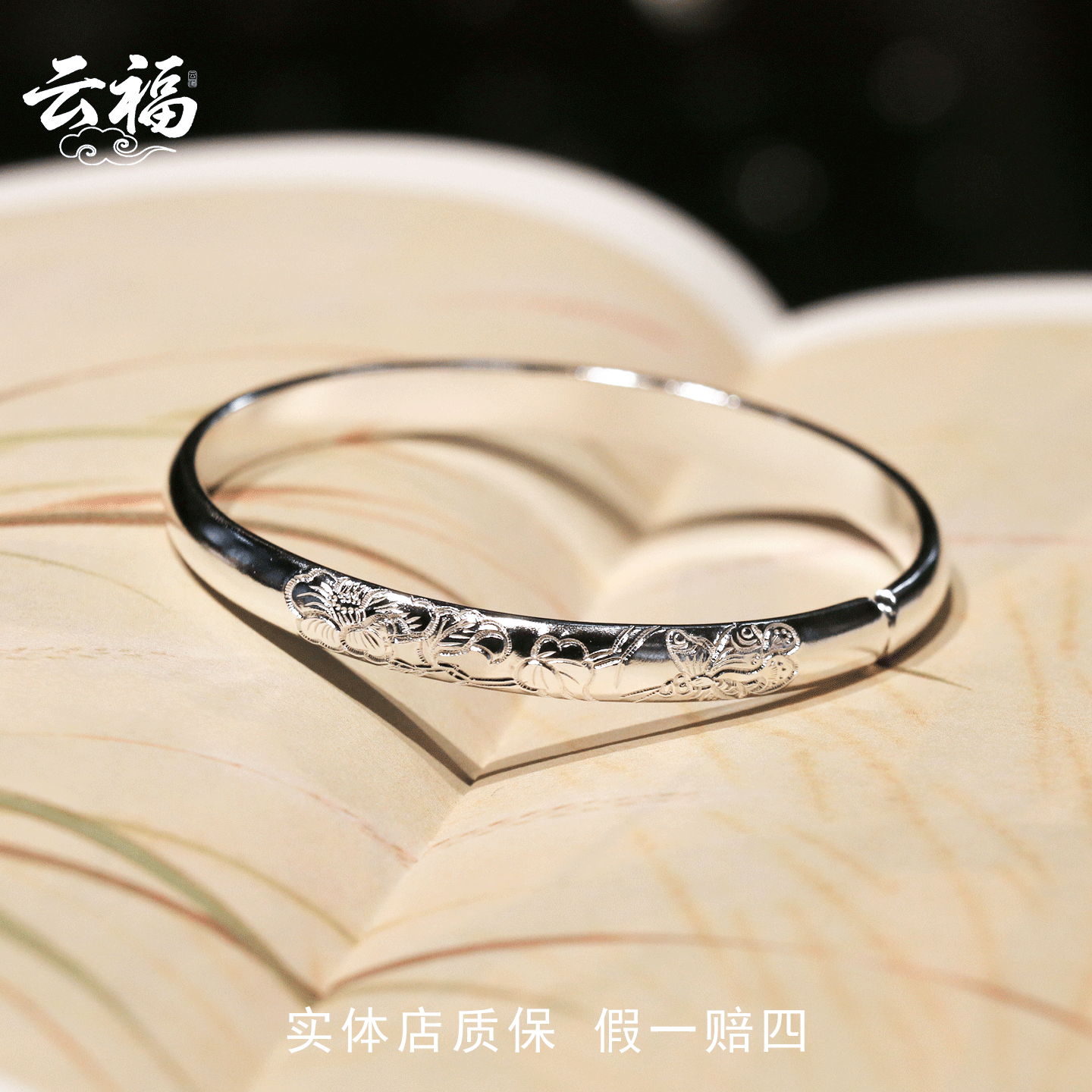 浮蔓 云福999足银手镯实心开口泥鳅背小众牵牛花新款礼物正品女