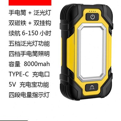 双磁力检修工作灯X102户外野露营大容量续航150小时应急帐篷修车Y