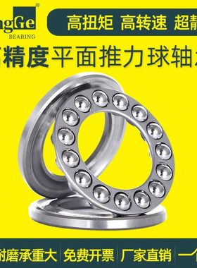 推力球大轴承51244 51248 51252 51256 51260 51264M平面压力轴承