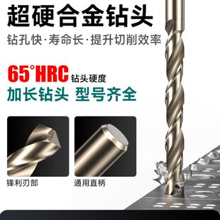 合金钻头钨钢超硬加长进口乌钢钻头整体硬质合金65铝用钻头不锈钢