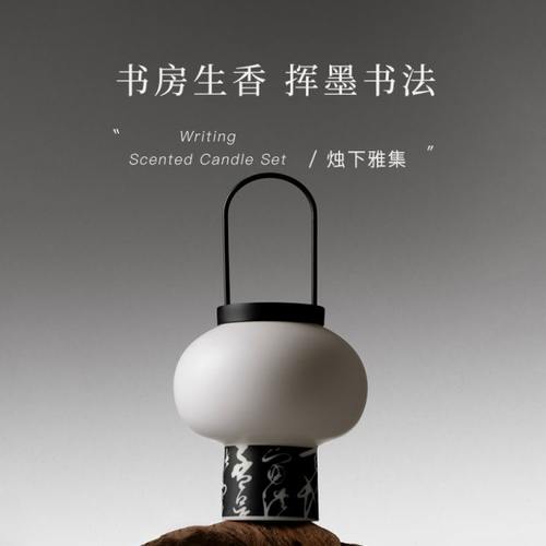 慢宋 | 烛下雅集-书法 清雅笔墨香 中式香薰蜡烛礼盒 家居礼物