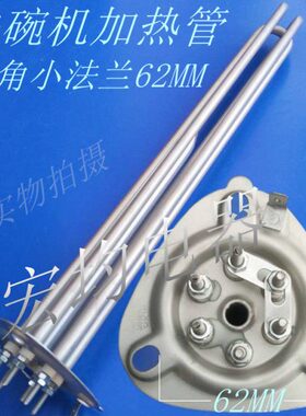 霍巴特AM900洗碗机配件漂洗加热管发热管电热管6KW7.5KW9KW12KW