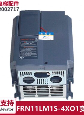 FRN11LM1S-4XO1电梯配件专用变频器11KW变频器全新