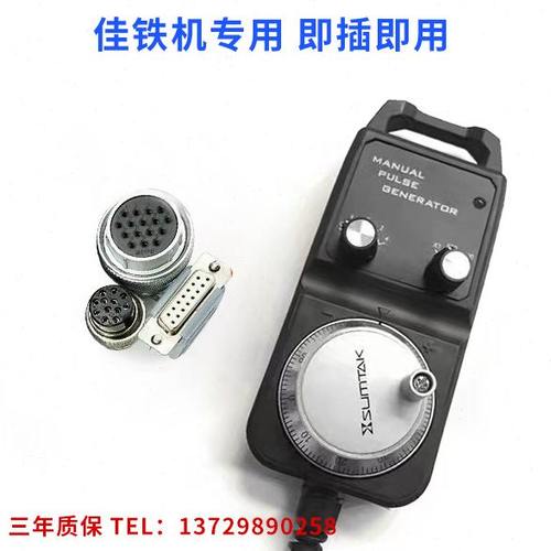 佳铁电子手轮 佳铁脉冲发生器 佳铁专用手持盒 佳铁法格手轮