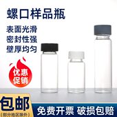 棕色玻璃样品瓶3 闽玻透明 50ml螺口密封试剂瓶