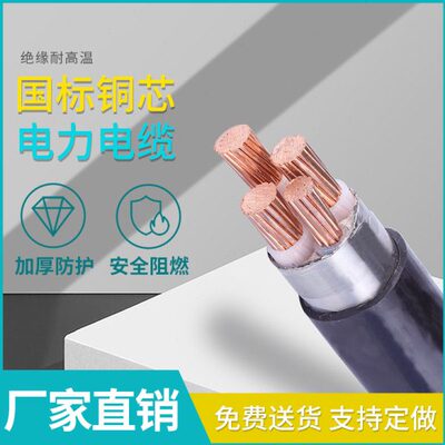 国标铜芯ZR-YJV22铠装电缆线3+1+2 4 5芯50/70/95/120平方地埋线