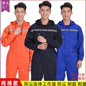 纯棉连体工作服套装 男防护服一体全身防尘耐脏车间劳保连体服透气