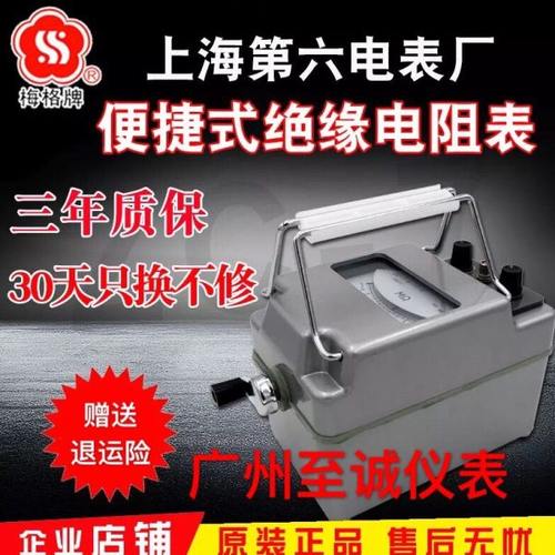 上海第六电表厂ZC-7绝缘电阻表兆欧表梅格牌摇表500V/1000V/2500V