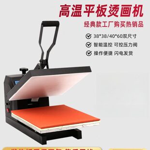 新款 印花机烫钻画机小型压烫机 烫画机热转印机热压机高压平板服装