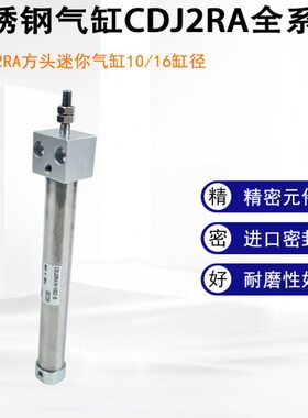 气缸CDJ2RA16-5/10/15/20/30/35/40/45/50Z/60/75/100/125Z-B