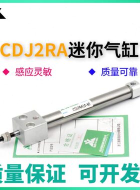 樱美牌CJ2RA10/CDJ2RA10/CJ2RA16/CDJ2RA16-20-50B-Z方头迷你气缸