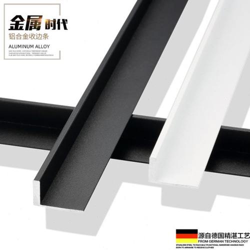 持雍收边条瓷砖l型L铝合金阳角收口木地板压条极窄直角金属装饰条