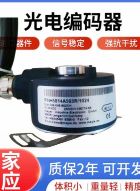 全新梅尔FINH5815A593R/1024电机旋转编码器
