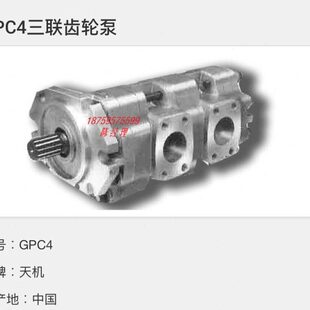 32E2F4F3 8801107金科580砖机油泵 R液压油泵 GPC4