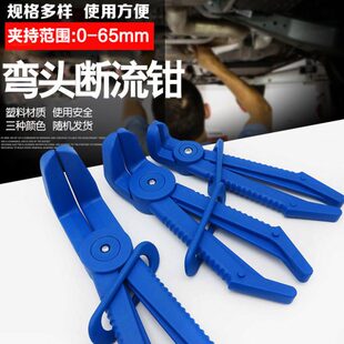 3件套塑料油管断流钳子油管封口钳汽修专用塑料钳汽车油管夹工具