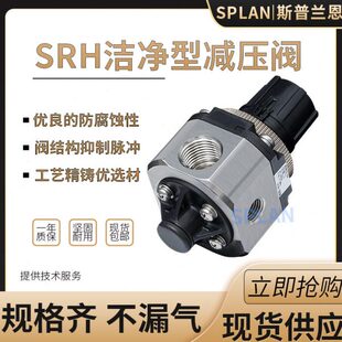 SRH4100-04/4110/4010不锈钢调压减压阀SRH3100-03洁净型减压阀