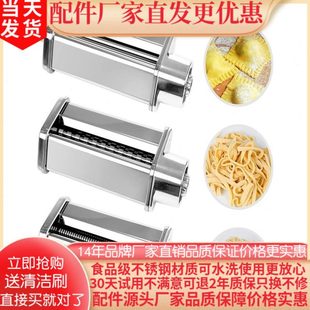 适配长帝企鹅顶顶压面配件6001B 6001C企鹅顶顶厨师机绞肉压面条