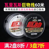 瓦里瓦斯巨物钓线鱼线主线强力柔软子线不挡口防缠绕强拉力抗卷曲