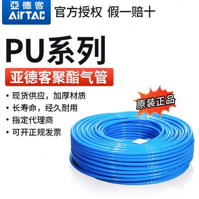 US98A气管聚酯PU4X2.5/6X4/8X5/10X6.5/12X8/16X12mm