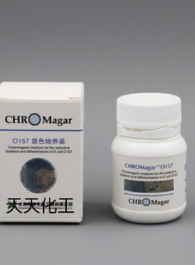 科玛嘉 O157显色培养基 干粉1L/瓶