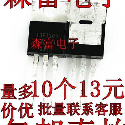 全新原装进口 IRF1405PBF 直接代替IRF3205 MOS场效应管 55V160A