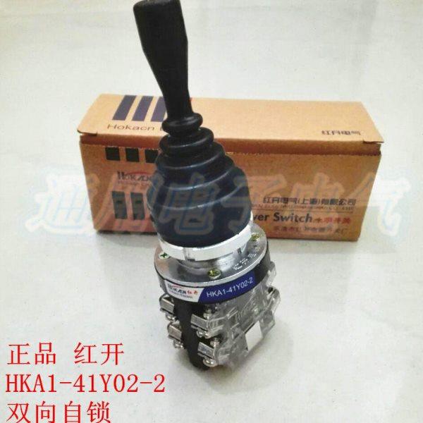 红开 HKA1-41Y02-2  十字开关摇杆开关主令开关 双向自锁30mm