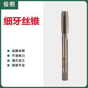 2.0 细牙含钴机用丝锥不锈钢攻丝m38m40m42m44m45m46m47m48 1.5