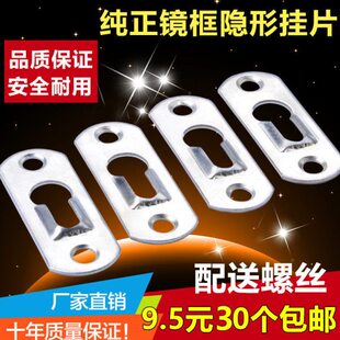 包邮家具镜子挂片43*16凸形葫芦铁吊片镜框背板挂钩暗挂玻璃画挂