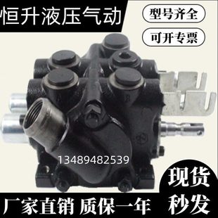 F15DE CDB3 F15BYD 垃圾处理厂 叉车多路阀 04A电动叉车 CDB2