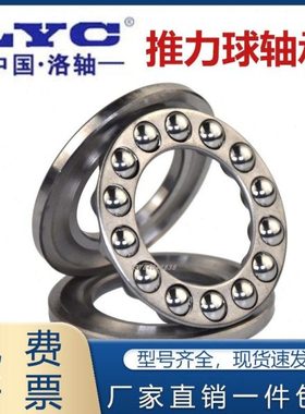 洛阳LYC推力球轴承 51172 51180 51184 51192 M 铜保