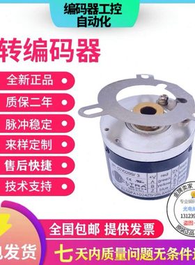 EL50FA1024Z5/28L8S3PR/28L8X6PR/28L10X6MR1.445旋转编码器