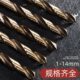麻花钻头M43含钴转头钻不锈钢专用打孔钻金属钻铁合金直柄1 14mm