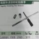 长鹿CL镜面快速旋转轮胎扳手可拆卸汽车轮胎套筒扳手工具CL305501