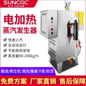 商用电加热蒸汽发生器蒸炉机节能工业锅炉全自动酿酒豆浆馒头熨烫