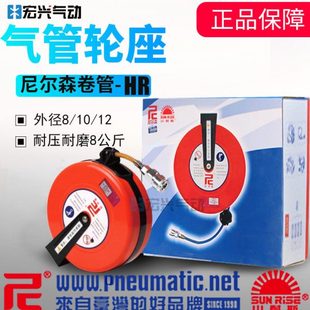 801 803B NHRA 台湾山耐斯尼尔森气管卷管卷拉器气轮座HR